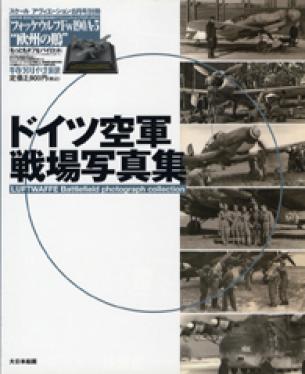 Luftwaffe Battlefield photograph collection - End of Stock !
