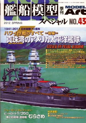 Model Art Special n° 43