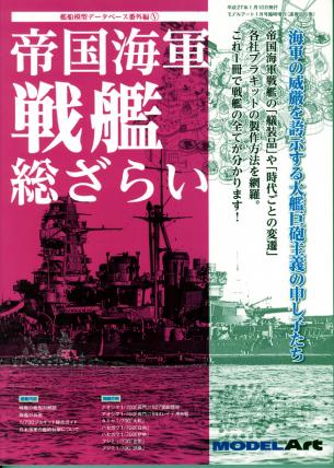Model Art SUPER ILLUSTRATION n° 909