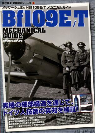 The Messerschmitt Bf 109 E/T.