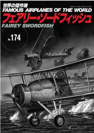 BUNRIN DO N°174 - Fairey Swordfish.