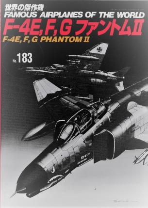 BUNRIN DO N°183: F-4E,F,G, Phantom II.