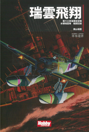 ZUIUN FLIGHT
