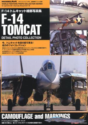 Vessel Model Special F-14 Tomcat Detail Photograph Collection (Book)
