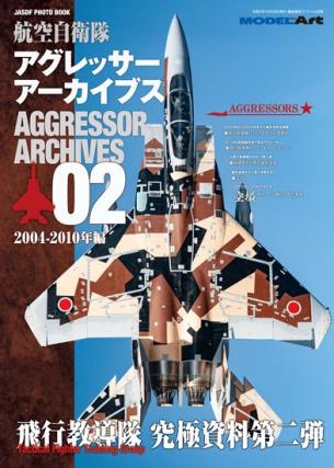 JASDF AGRESSOR ARCHIVES 02, 2004-2010