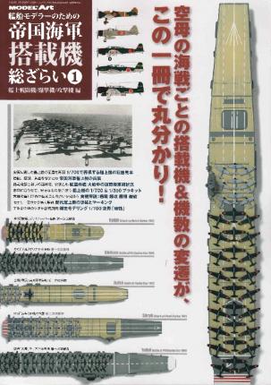 Carrier-based aircraft 1922-1945 : fighters, bombers and attackers