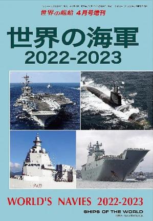 Ships of the World N°970 : World's Navies 2022-2023