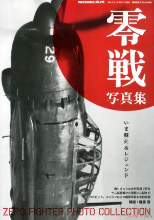 Zero Fighter photo collection