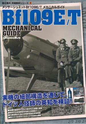 The Messerschmitt Bf 109 E/T. vol.2 - Restock